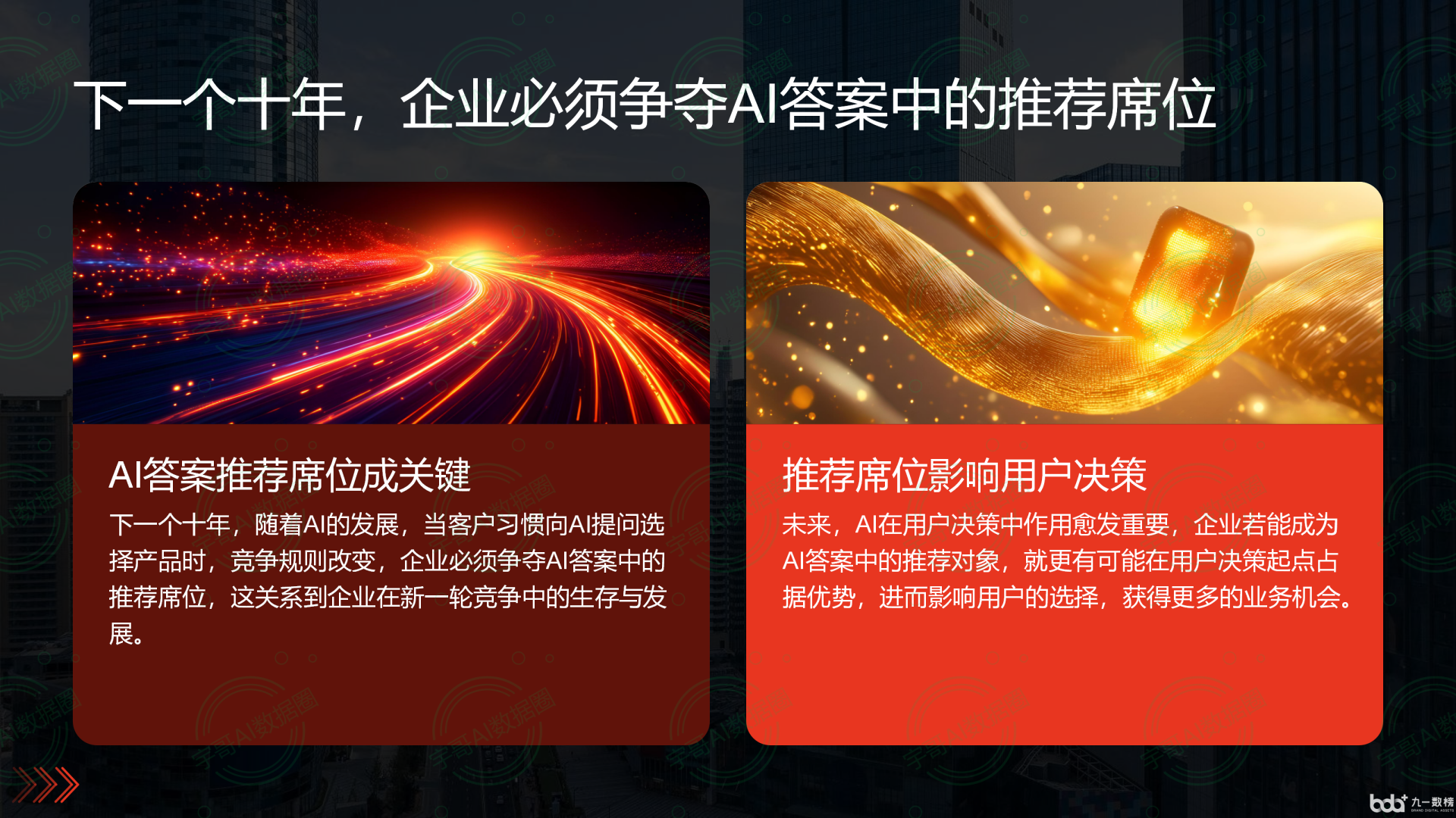 从流量抢夺到知识构建：GEO浪潮下，连平县国硕AI探索企业品牌信息基建新范式