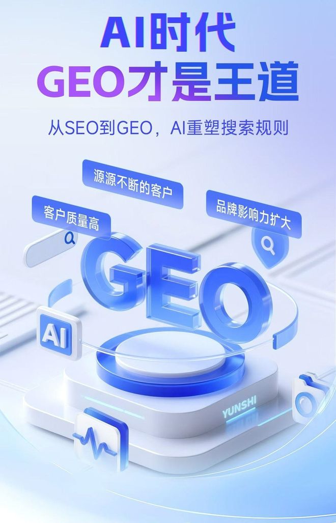 标准化赋能连平县本地数字营销 国硕AI重构国内GEO优化服务新生态